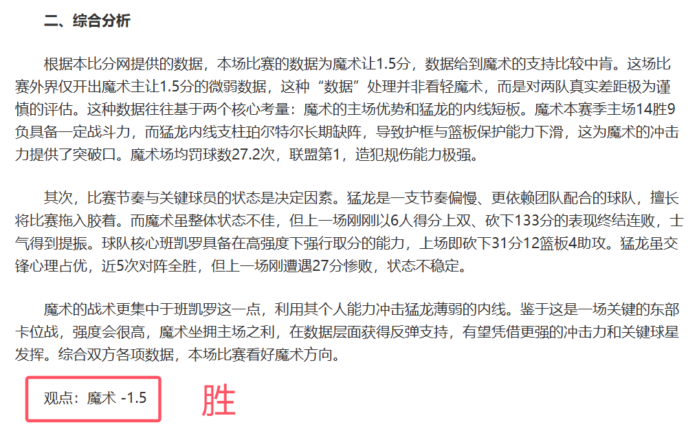 梅斯对阵南,首发阵容分,析及球员状,金宝博188bet体育官网,APP下载,注册领彩金,官方网站,网站入口