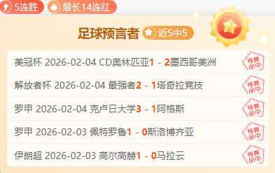 大乐透期号,专家推荐质,合分析,金宝博188bet体育官网,APP下载,注册领彩金,官方网站,网站入口