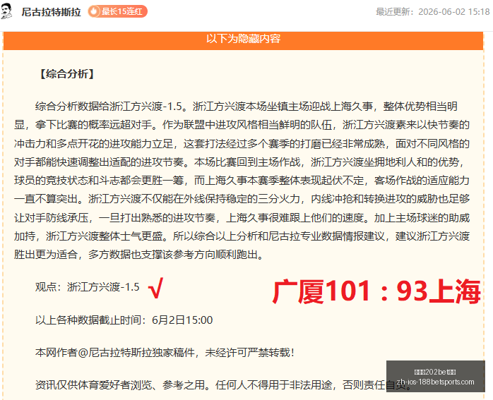 独家三周连,胜攻略,火速围观热,金宝博202体育官网,金宝博202体育App,金宝博202直播,金宝博202娱乐,金宝博202入口