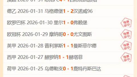 阿森纳创队史纪录，专家推荐大乐透期号质合分析前区十码