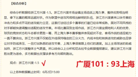 2026独家三周连胜攻略：火速围观热门赛事精彩瞬间